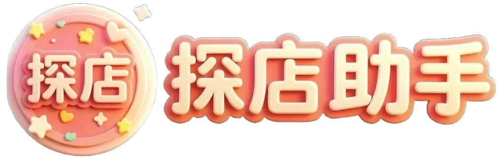 探店助手-每天分享1000+探店任务